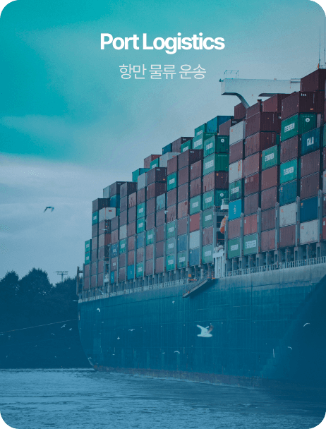 Port Logistics background